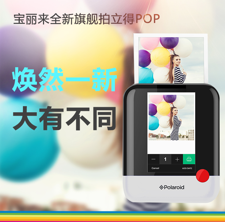 Polaroid Pauli comes to POP flapping up the camera without ink-print machine touch screen WIFI Bluetooth 20 million