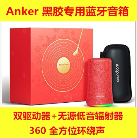 ANKER Soundcore Flare wireless Bluetooth speaker TWS waterproof black glue special speaker box dress