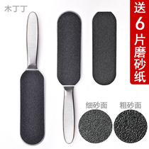 Wood Tintin stainless steel double-sided foot rub board dead skin calluses horny pedicure pedicure stone foot protection tool to go