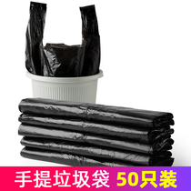 Garbage bag Black Classification plus disposable affordable trash bag thick portable household vest large plastic