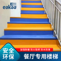Commercial anti-slip pad custom stepper pad with thickness and waterproof restaurant special PVC plastic staircase step geoglue