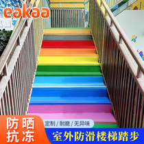 Outdoor staircase stepping pad can scrub PVC plastic floor plastic plastic cement step kindergarten geoglue anti - slip