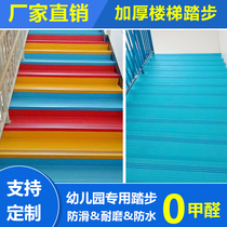 Kindergarten stair stickers pvc plastic stair treads overall stair non-slip floor rubber step mats