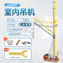 Indoor crane household small lift hoist 1 ton building decoration high-rise cement brick sand feeder Electric