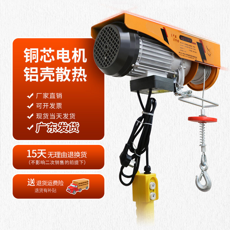 Mini - electric hoist small crane 220V household interior decoration lift lift lift lift lift crane