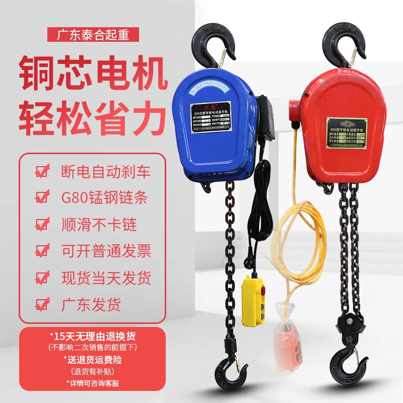 Electric chain hoist crane 380v220v household 1 ton 2 ton 3 ton 5 ton crane inverted chain electric crane