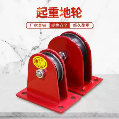 Lifting roller roller pulley 1 ton 2t fixed pulley Moving pulley Wire rope directional pulley