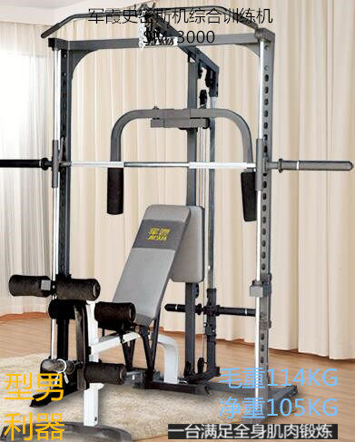 Junxia JX-3000 Smith Machine Weightlifting Gantry Squat Comprehensive Trainer Strength Fitness Equipment Bench Press