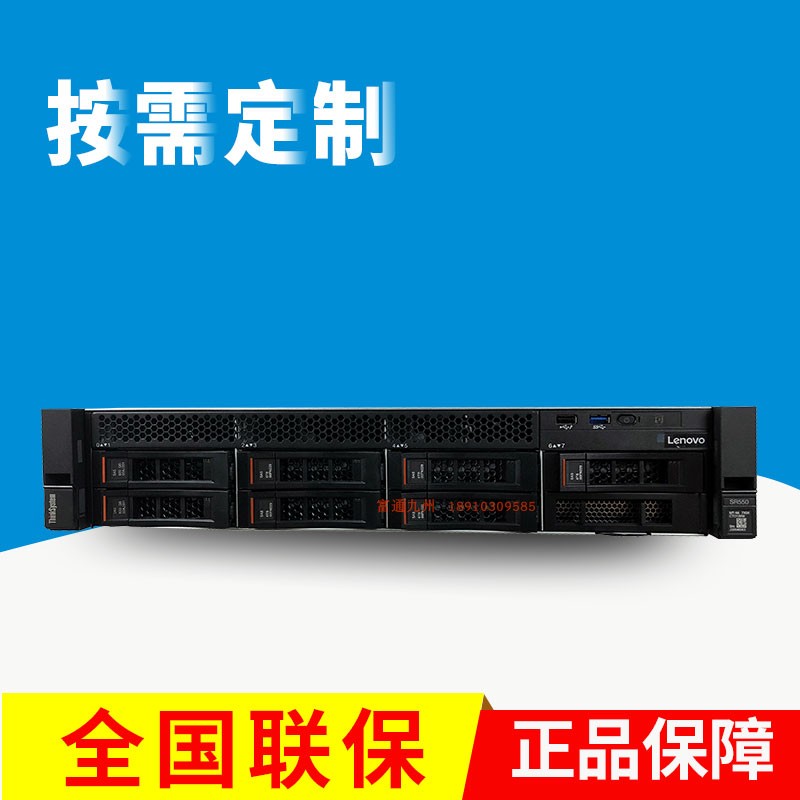 Lenovo server Lenovo ThinkSystem SR550 8x3 5 disc bit model on-demand customization
