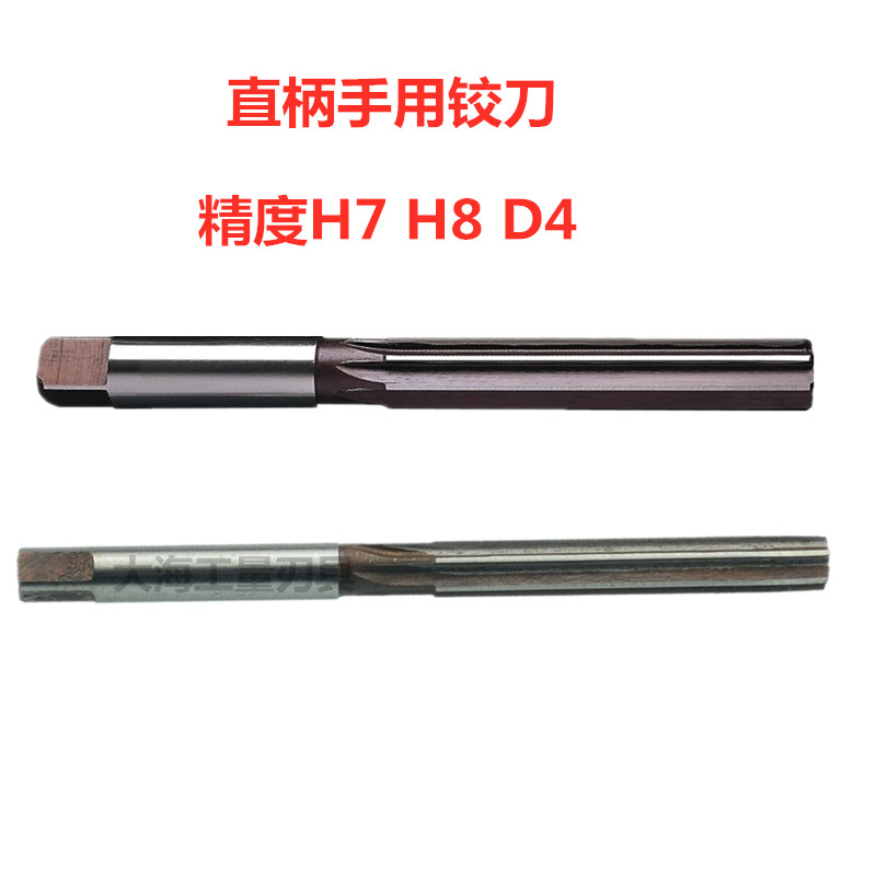 Straight-handle hand reamer Alloy tool steel hand reamer Wielder 3 4 5 6 7 8 9 10 --50
