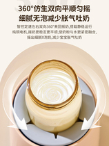 Electric baby milk shaker fully automatic milk warmer one-in-one silent and constant temperature milk powder blender two-in-one