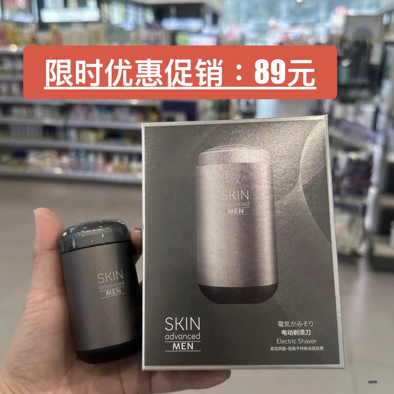 Watsons Skinadvance Men's Electric Shaver with Three Blades, Rechargeable, Waterproof and Shockproof Mini