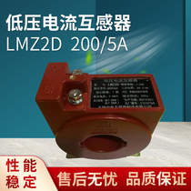 LMZ2D low-voltage current transformer metering 0 2S class 200 5 Wuxi Electric TAT note current