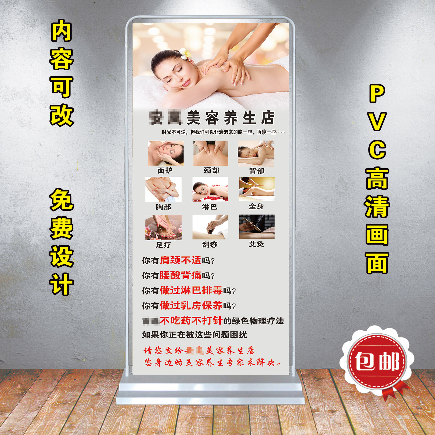 Beauty and health hall opening project promotional poster Advertising Decorative painting Wall chart Door display rack Easy-to-pull poster