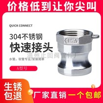 304 stainless steel quick connector A- type wrench internal thread high-pressure water pipe with snap-on male end
