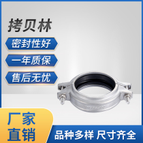 304 stainless steel copy forest clamp groove clamp pipe clamp fire water treatment Huff Festival clamp pipe clamp