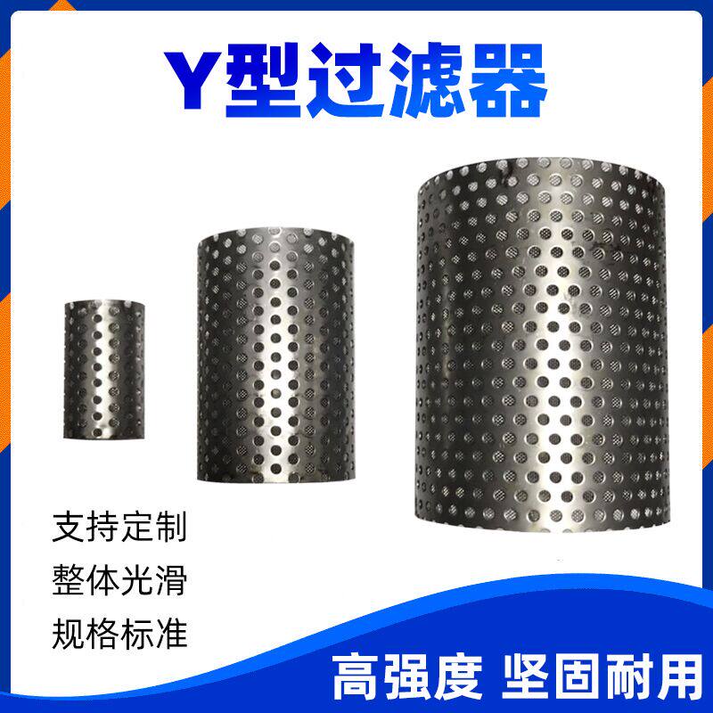 Y filter Filter Customization