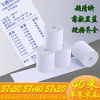 Кассовый аппарат, 57x, 50x, 40, 58mm