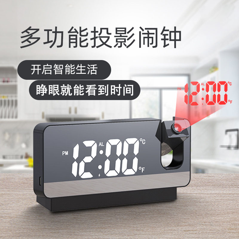 Multifunction Brief New Electronic Clock Wall Projection Clock Student Private smart desktop charge Mute Alarm Clock-Taobao