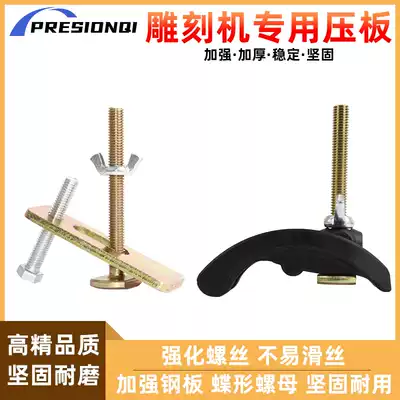 Engraving machine accessories Aluminum extrusion material Bow platen fixture cnc table platen fixed diy platen splint clip