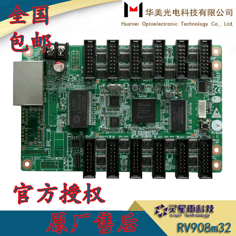 RV908m32 receives card full color control card Carringstar Rain TS802 send card
