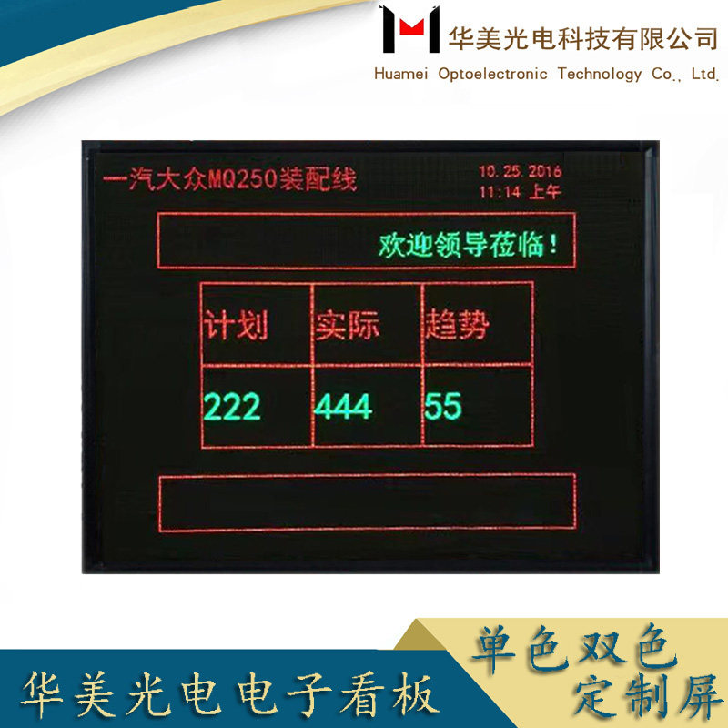 LED display electronic kanban factory production management kanban two-color assembly line kanban running record board