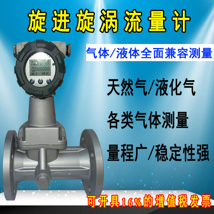 High-precision explosion-proof LUX precession vortex gas flowmeter gas liquefied gas flow meter DN40 80