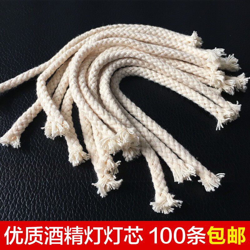酒精灯灯芯棉灯芯线纯棉包邮通用圆形 15cm 长棉线棉绳灯线灯绳