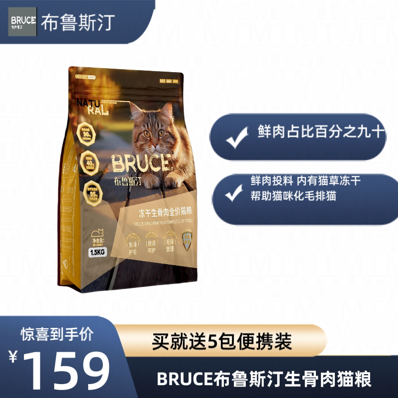 Bluestin Raw Meat Complete Cat Food for All Life Stages, Promotes Hairball Control, High Fresh Meat Content, High Protein, Promotes Muscle Growth, Cheek Development, and Intestinal Health