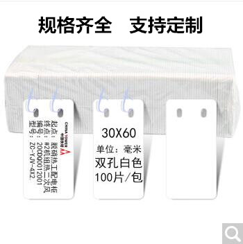 Cáp PVC danh sách thẻ cáp thẻ thẻ nhận dạng thẻ cáp quang Cáp PVC ký 32 * 68 tám kết nối - Thiết bị đóng gói / Dấu hiệu & Thiết bị