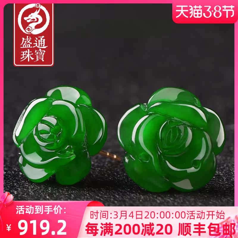 Sheng tong jewels 18K gold inlaid with jade blue jade earnchpin girl with certificate