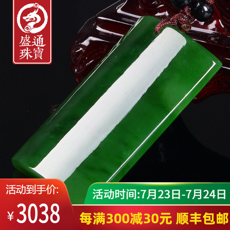 Shengtong jewelry natural jade spinach green Hetian Jasper peace card pendant Men and women jade brand jade pendant