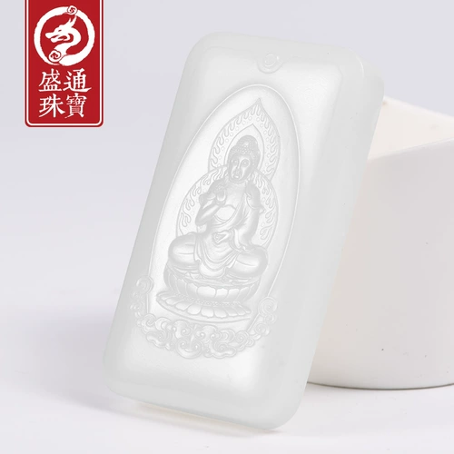 盛通珠宝 Натуральная подвеска из белого нефрита подходит для мужчин и женщин