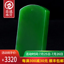 Shengtong Jewelry Natural Hetian Jasper safe brand pendant Mens and womens jade jade pendant with certificate