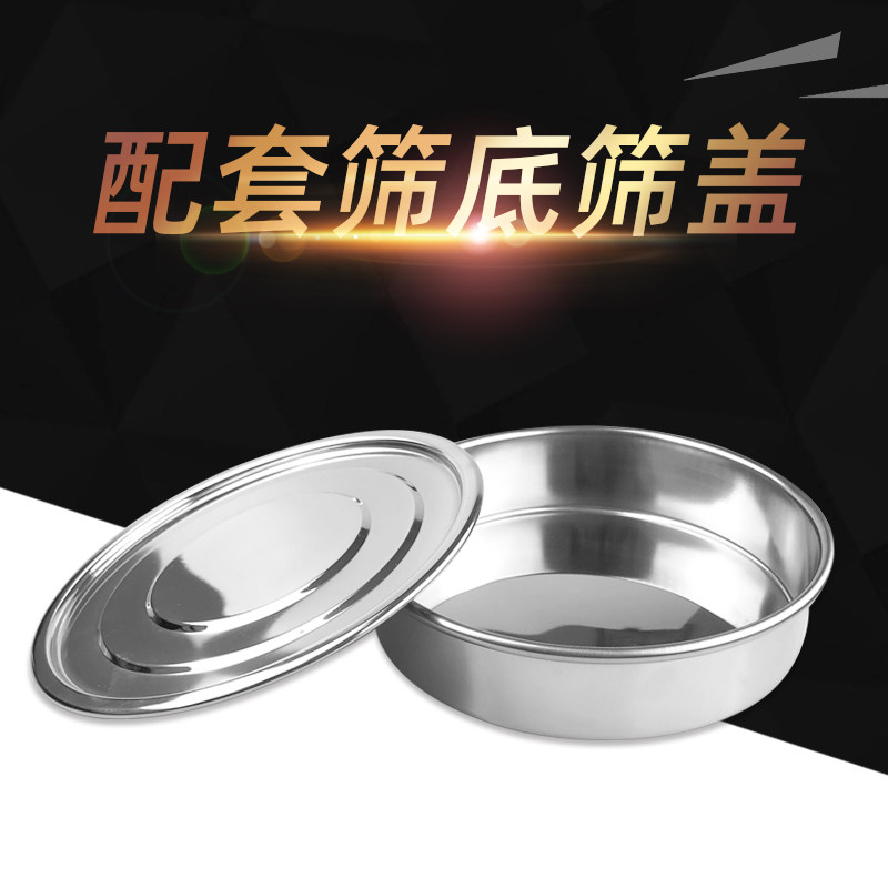 Standard sampling screen cover 304 stainless steel bottom cover screen disk sieve pharmaceutical screen cover