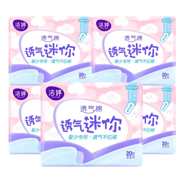 Jieting ຜ້າອະນາໄມ mini daily use cotton soft wingless mini napkin 180mm 100 pieces women auntkin
