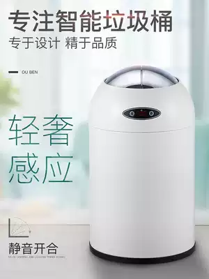 Ouben Ouban creative intelligent induction electric trash can home automatic living room bedroom dressing room