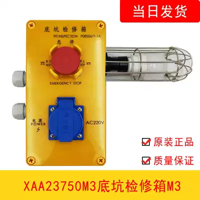 Western Otis pit inspection box XAA23750M3 yellow emergency stop reset switch box with bulb