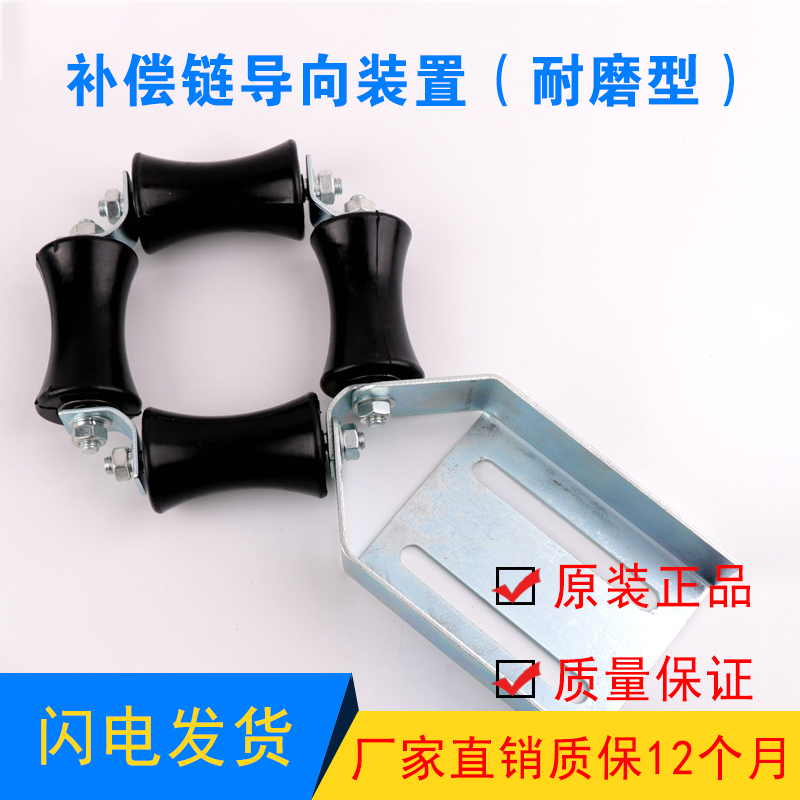 Sizio's Shangio lift bottom pit points to wheel compensation chain anti-shaking device 55 * 88 abrasion resistant rubber wheel