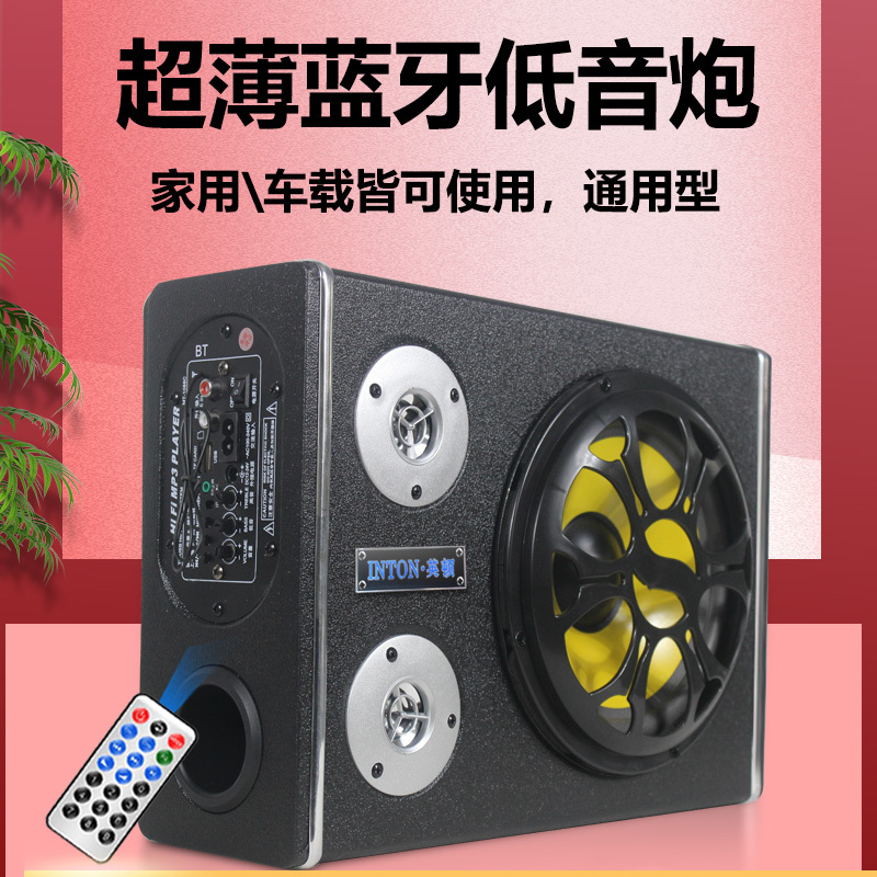 Yinton Car-Mounted Ultra-Thin Subwoofer under the Seat with High Volume, High Quality, High-End Radio and Bluetooth Audio Integrated