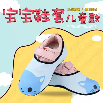 Invisible elastic cloth shoe cover home children cartoon non-slip foot cover wear-resistant thickened computer room home student shoe cover
