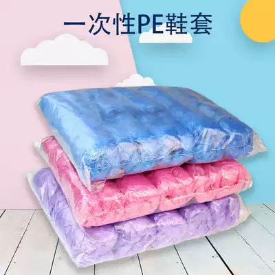 Home office thickened disposable shoe covers plastic pe100 waterproof and dustproof home shoe covers rainy days