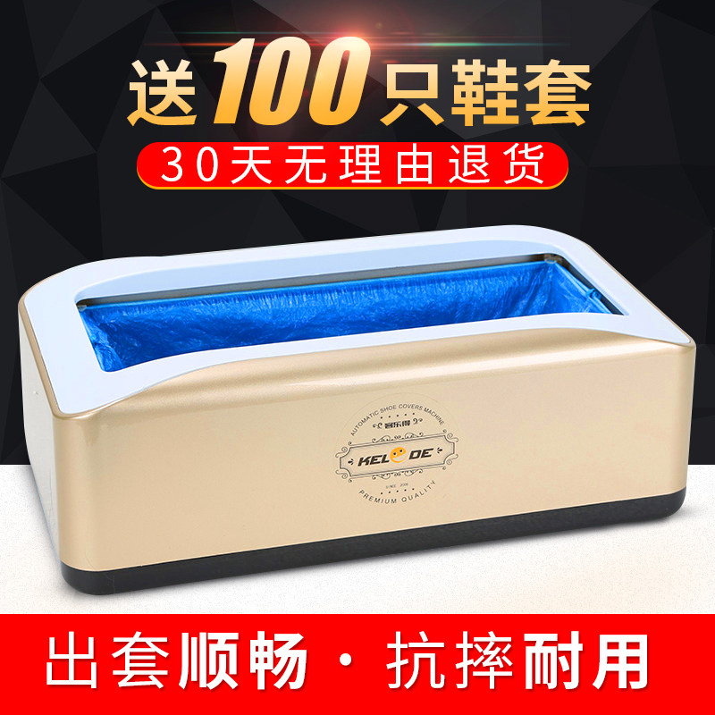 Kelede intelligent home shoe cover machine for office Automatic disposable shoe cover Shoe film machine Shoe cover machine
