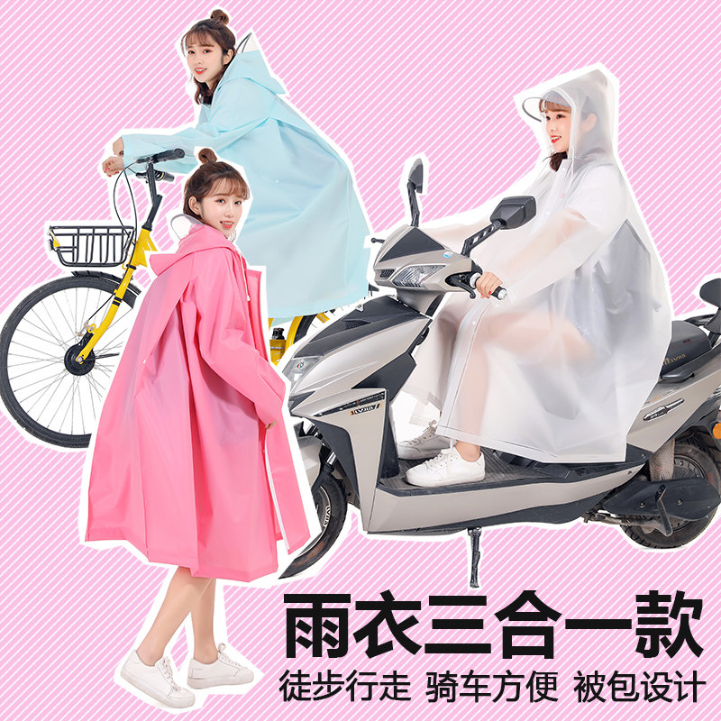 Transparent raincoat female adult Korean fashion hiking riding electric bicycle bicycle poncho children men single