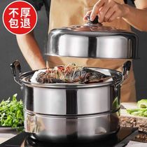 Stew pot steamer Household 304 stainless steel integrated steamed steamed buns Suitable for cooking pot 2-layer soup large-capacity induction cooker