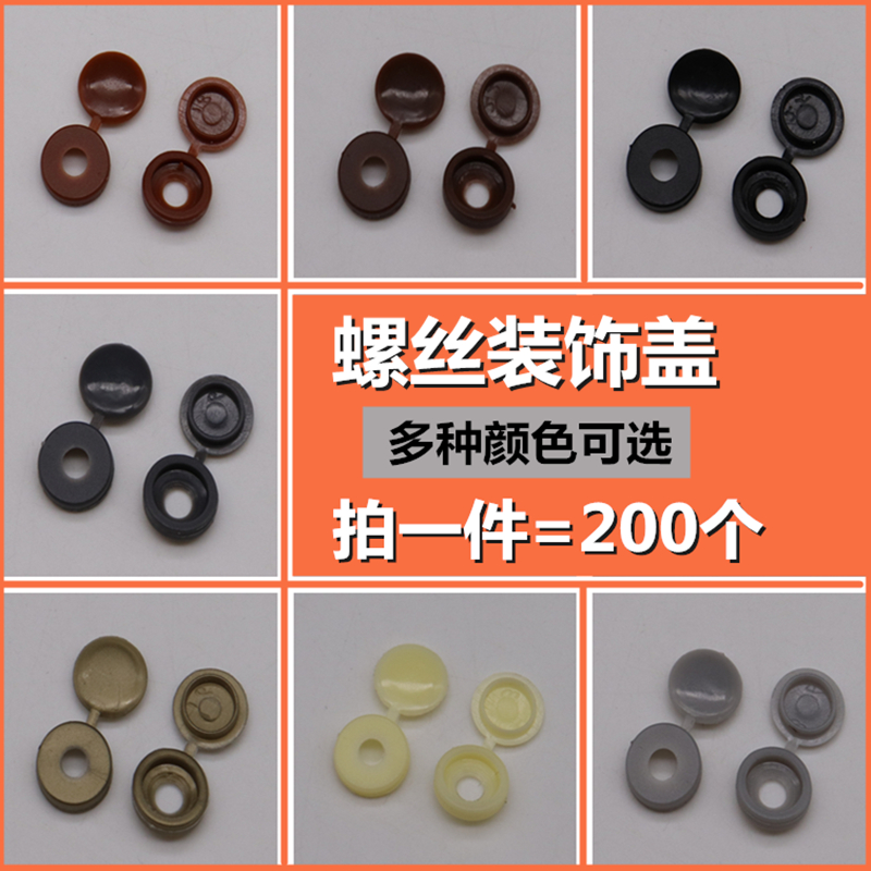 Self-tapping screw Phillips special cover decorative hole plug self-tapping screw cover nut sub-furniture integral cabinet M4M5 cover nut