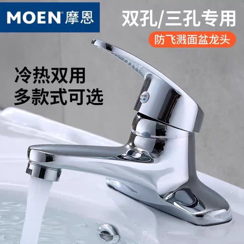 Moen All-Copper Washbasin Double-Hole Faucet Hot and Cold Bathroom Three-Hole Basin Sink Faucet Moen All-Copper Washbasin Double-Hole Faucet Hot and Cold Bathroom Three-Hole Basin Sink Faucet