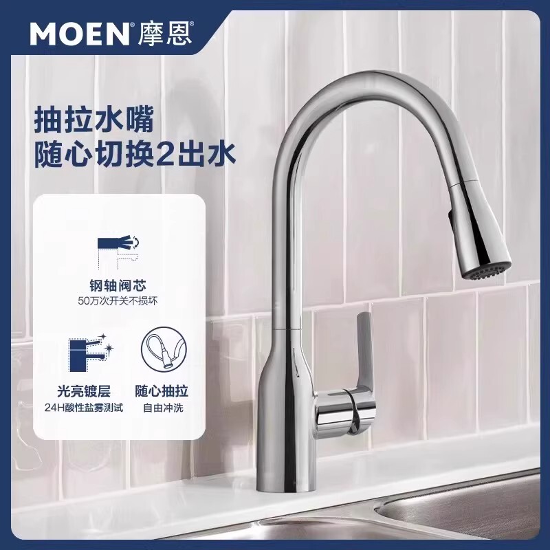 Moen Kitchen Faucet Pull-Out Swivel Telescopic Anti-Splash Household Sink for Washing Vegetables and Dishes