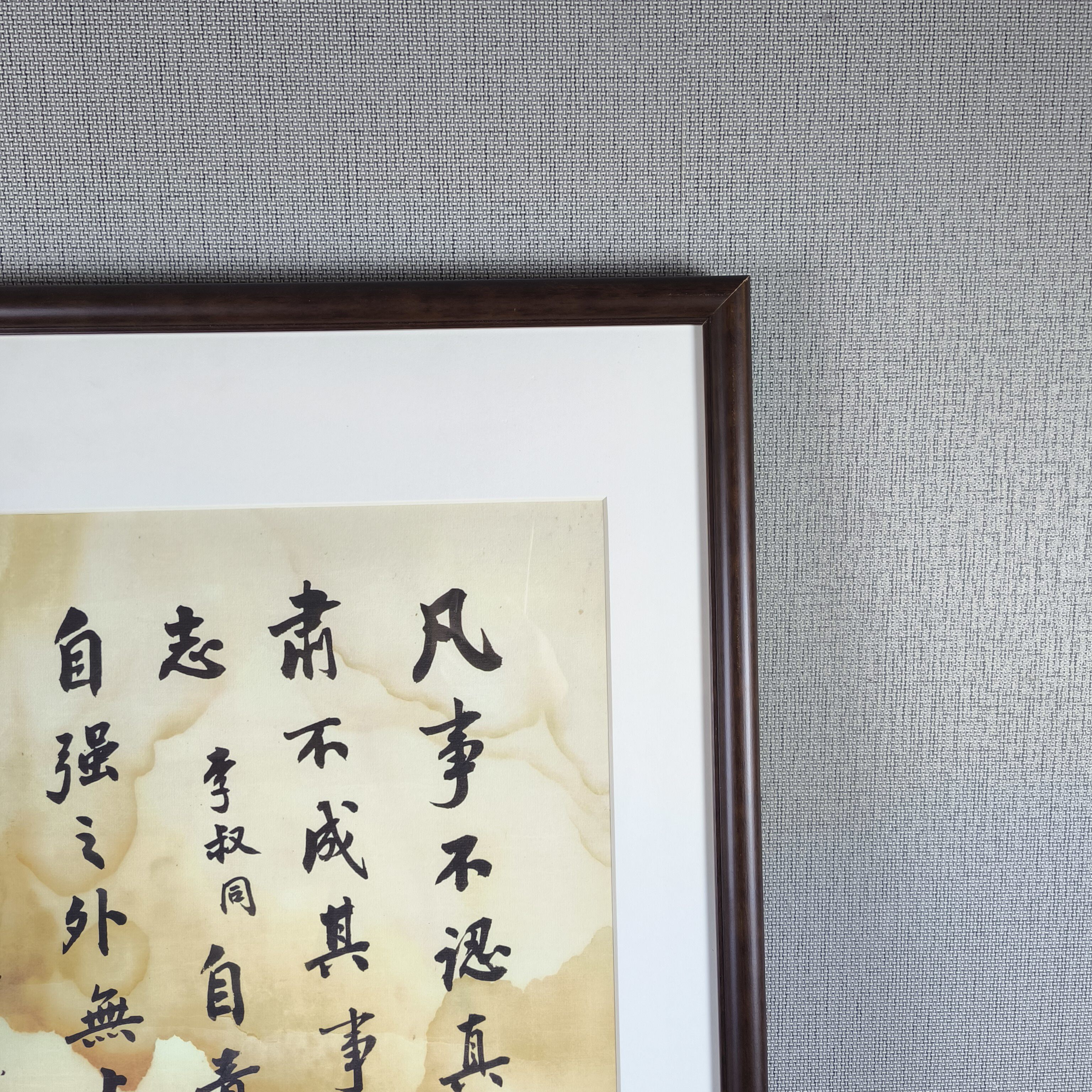 ✨ 赵朴初行书弘一法师语录53x83cm 茶室挂画✨-画布-淘宝好物网