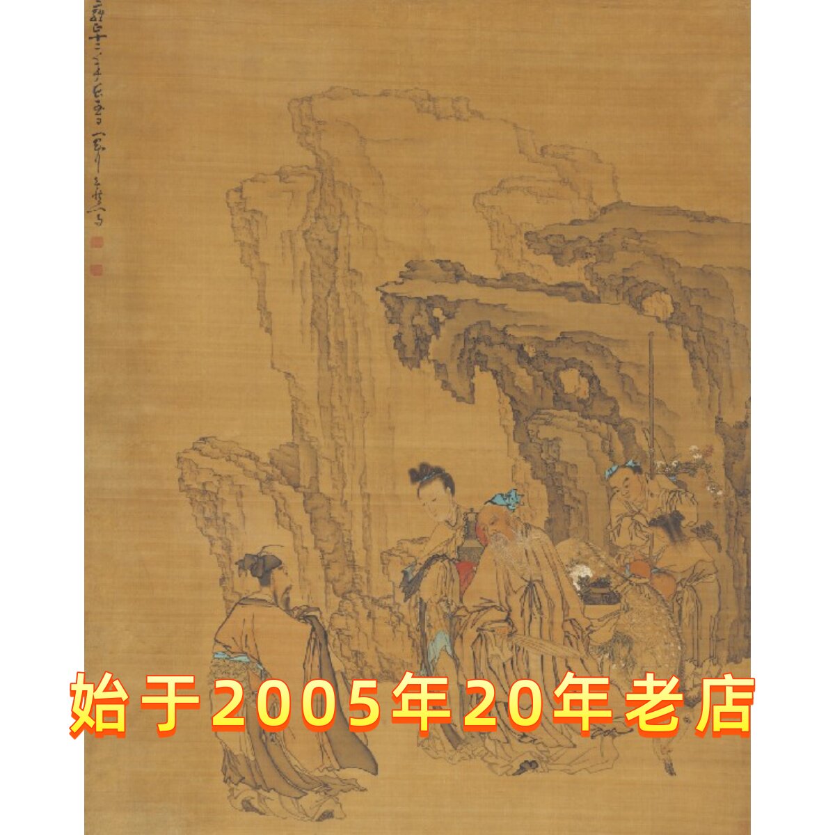 高清复制名人字画黄慎-山水人物图103x129厘米-淘宝Taobao | 天猫Tmall